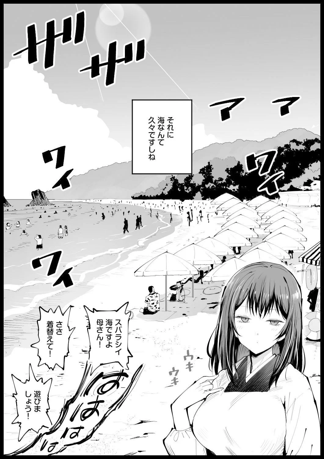 巨乳な義母、入浴中2 サンプル画像 02