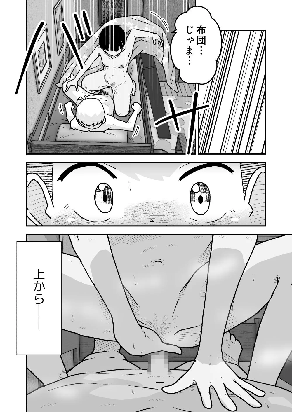 お願いアプリと僕の友達 サンプル画像 08
