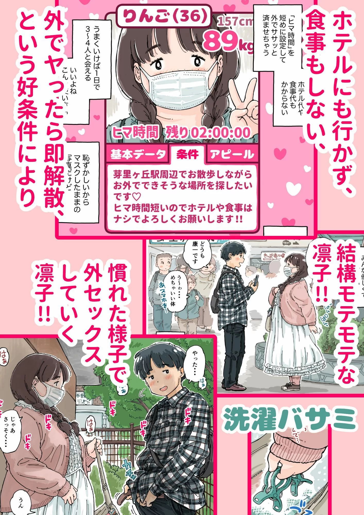 凛子ちゃんはお外でしたい サンプル画像 03