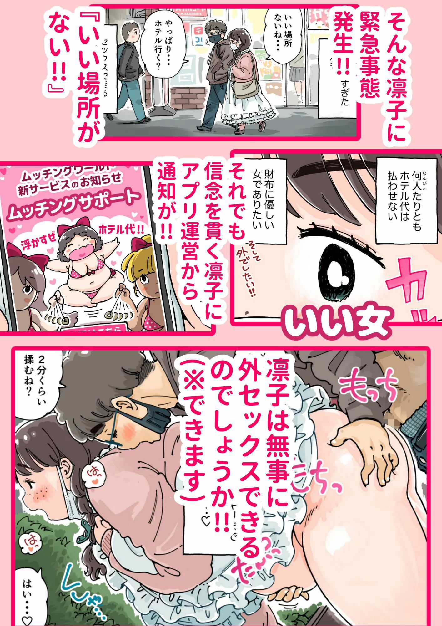 凛子ちゃんはお外でしたい サンプル画像 05