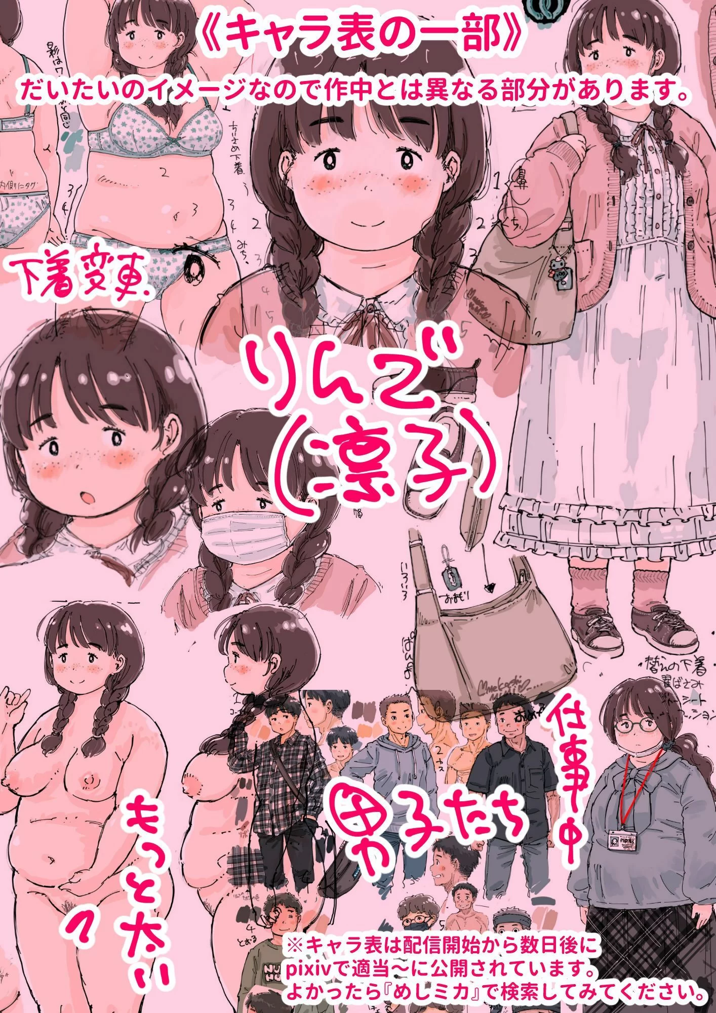 凛子ちゃんはお外でしたい サンプル画像 08