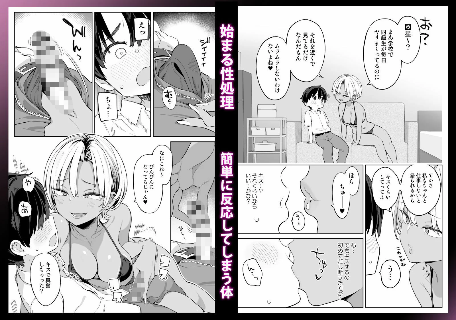 転校したら性処理ボランティアのお姉さんのお世話になることになった話 サンプル画像 04