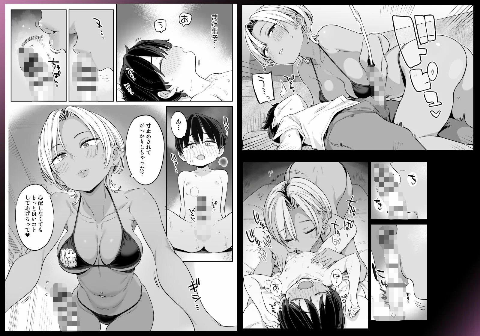 転校したら性処理ボランティアのお姉さんのお世話になることになった話 サンプル画像 05
