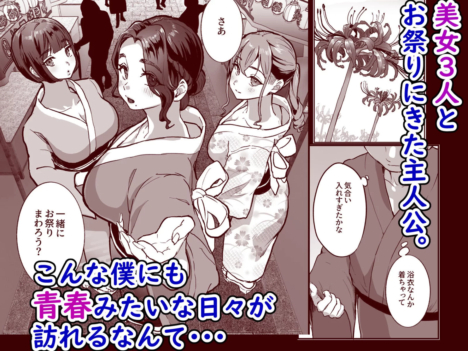 勃禁村 〜勃起したら抜いてもらわないといけない村〜第3話 サンプル画像 03