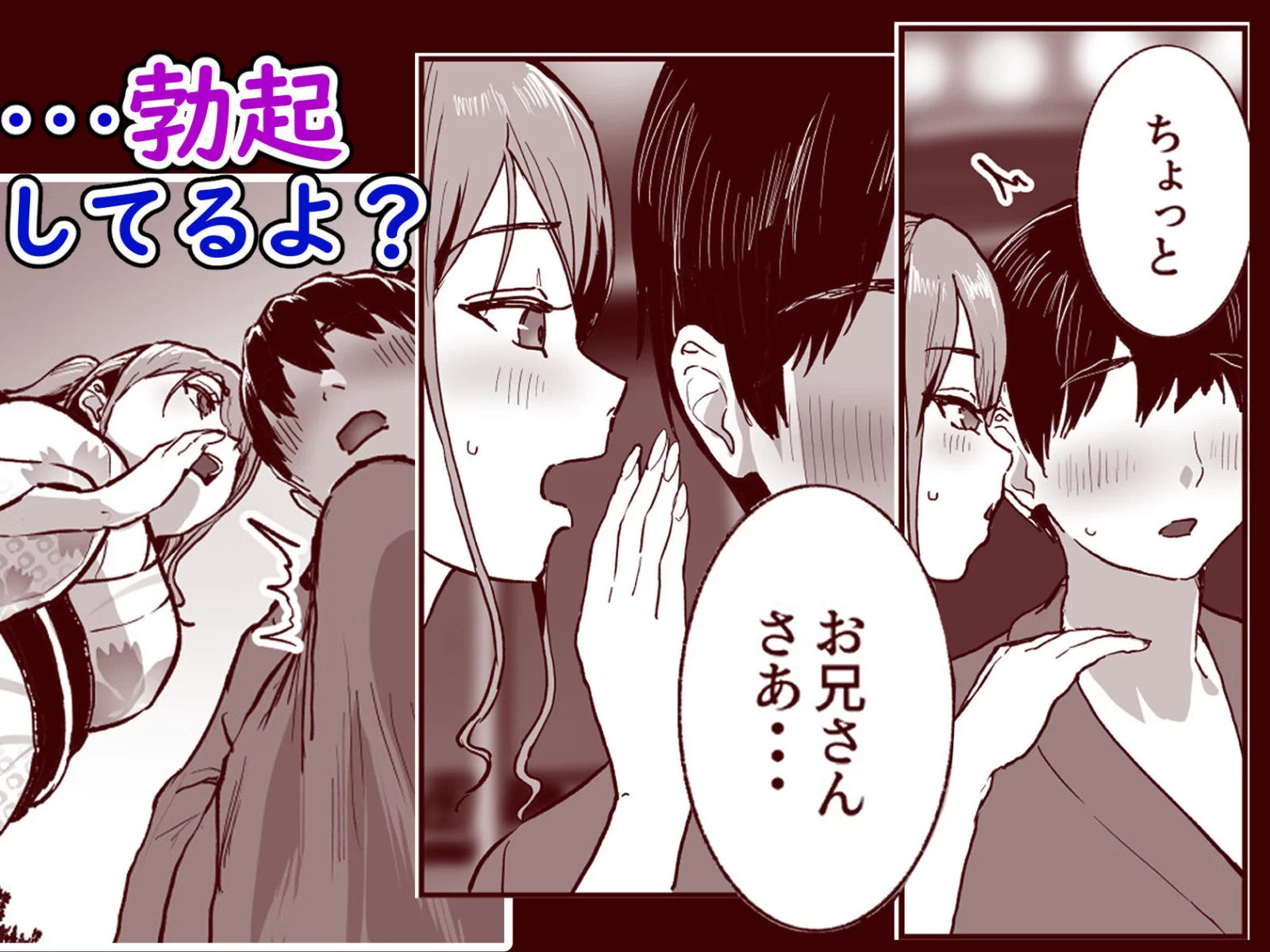 勃禁村 〜勃起したら抜いてもらわないといけない村〜第3話 サンプル画像 04