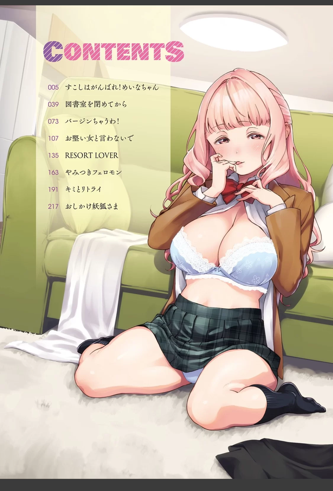 やみつきフェロモン 【デジタル特装版】 サンプル画像 02