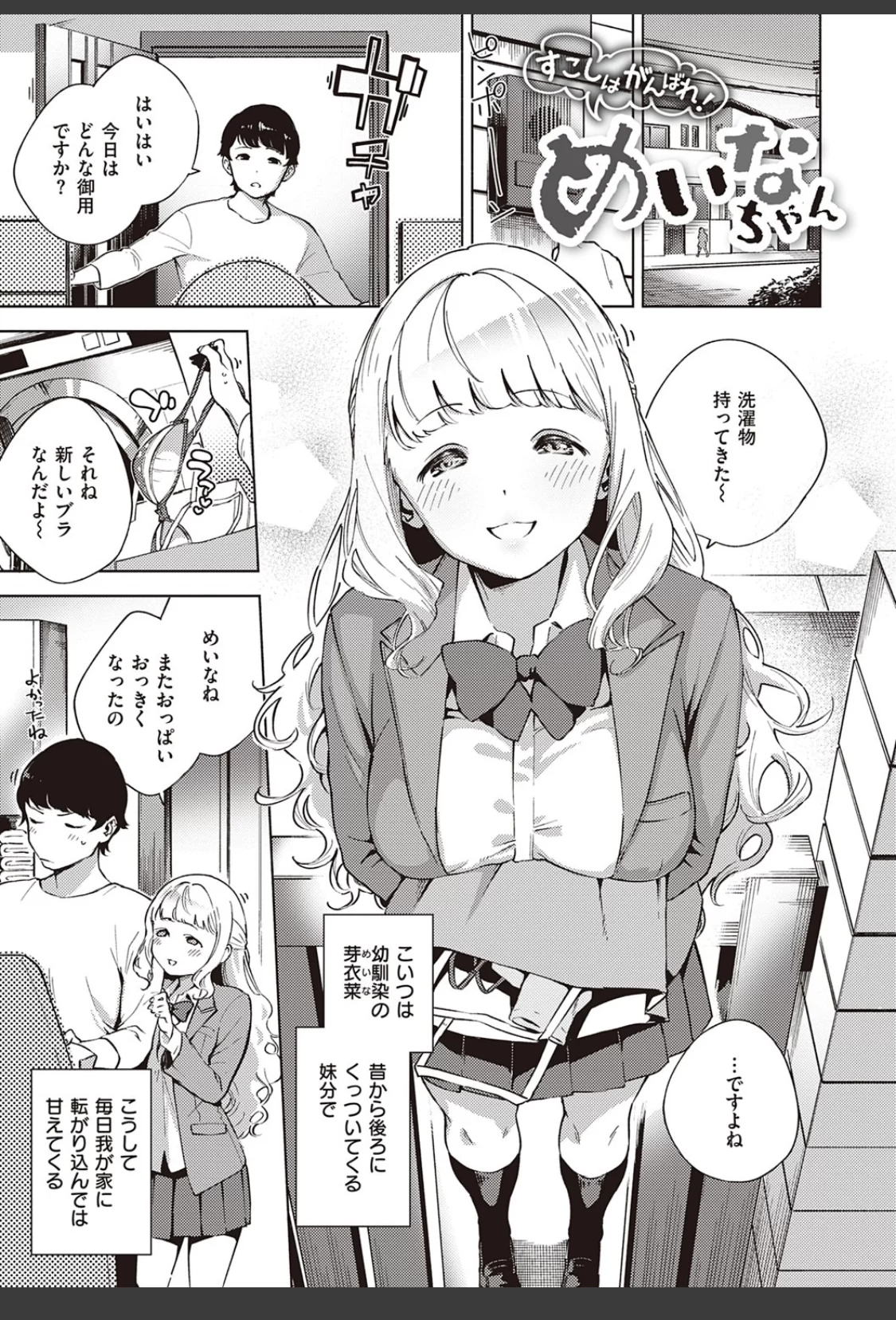 やみつきフェロモン 【デジタル特装版】 サンプル画像 03