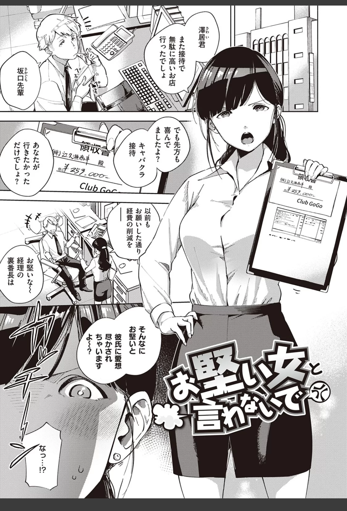 やみつきフェロモン 【デジタル特装版】 サンプル画像 09