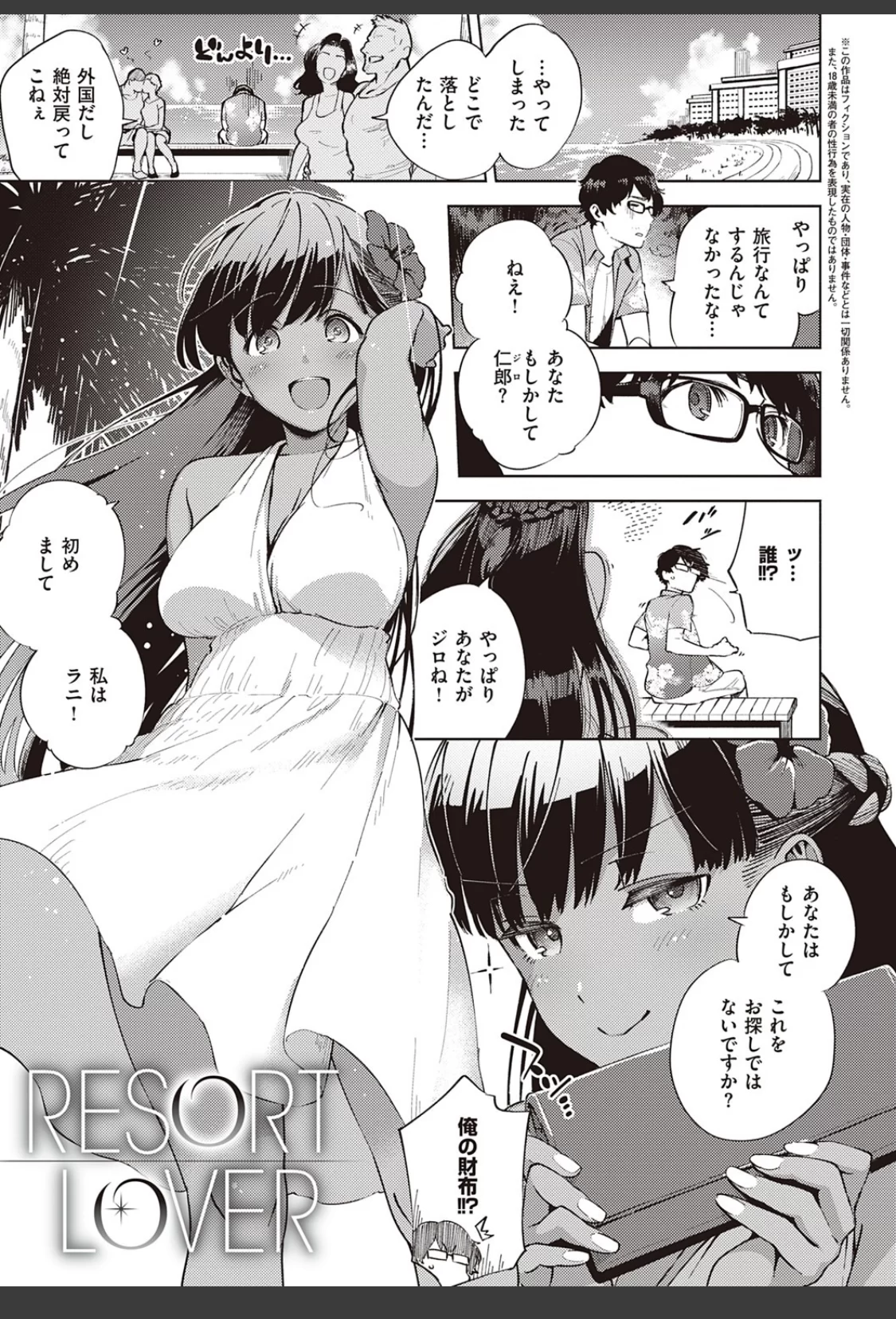 やみつきフェロモン 【デジタル特装版】 サンプル画像 11