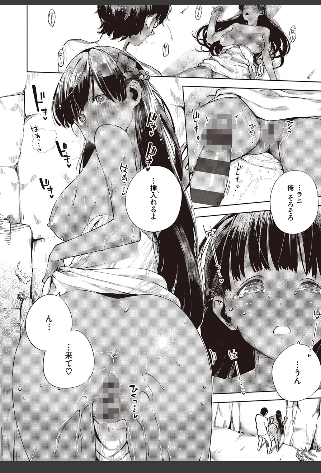 やみつきフェロモン 【デジタル特装版】 サンプル画像 12