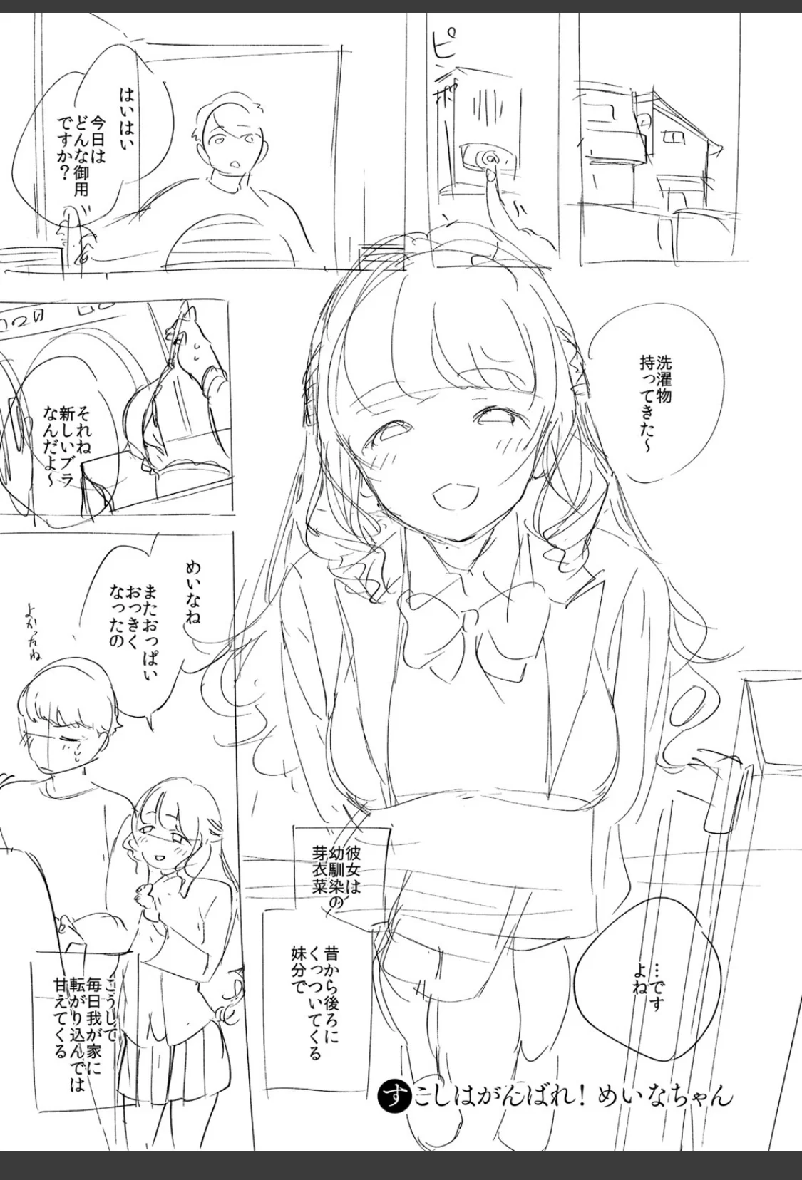 やみつきフェロモン 【デジタル特装版】 サンプル画像 22