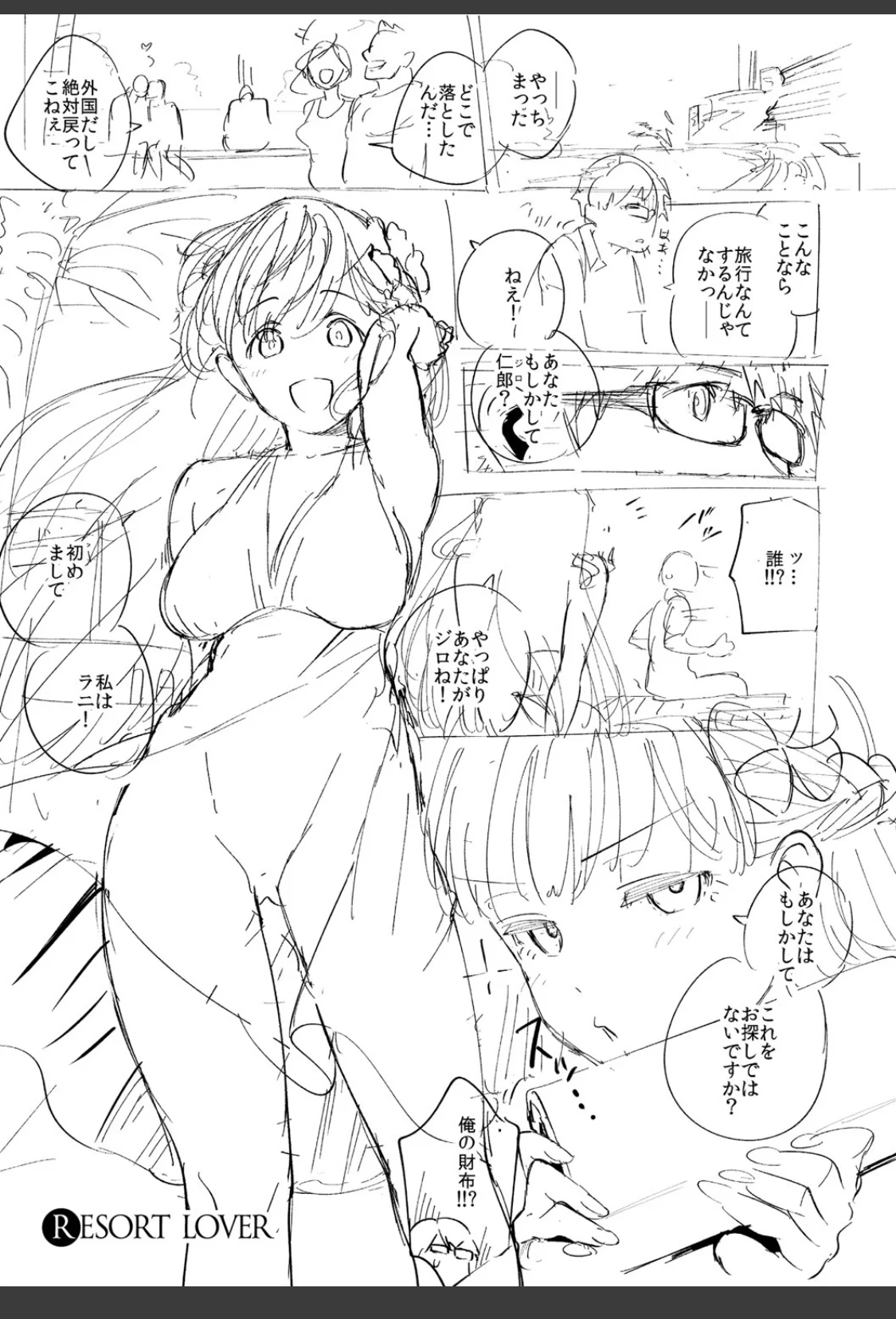 やみつきフェロモン 【デジタル特装版】 サンプル画像 23