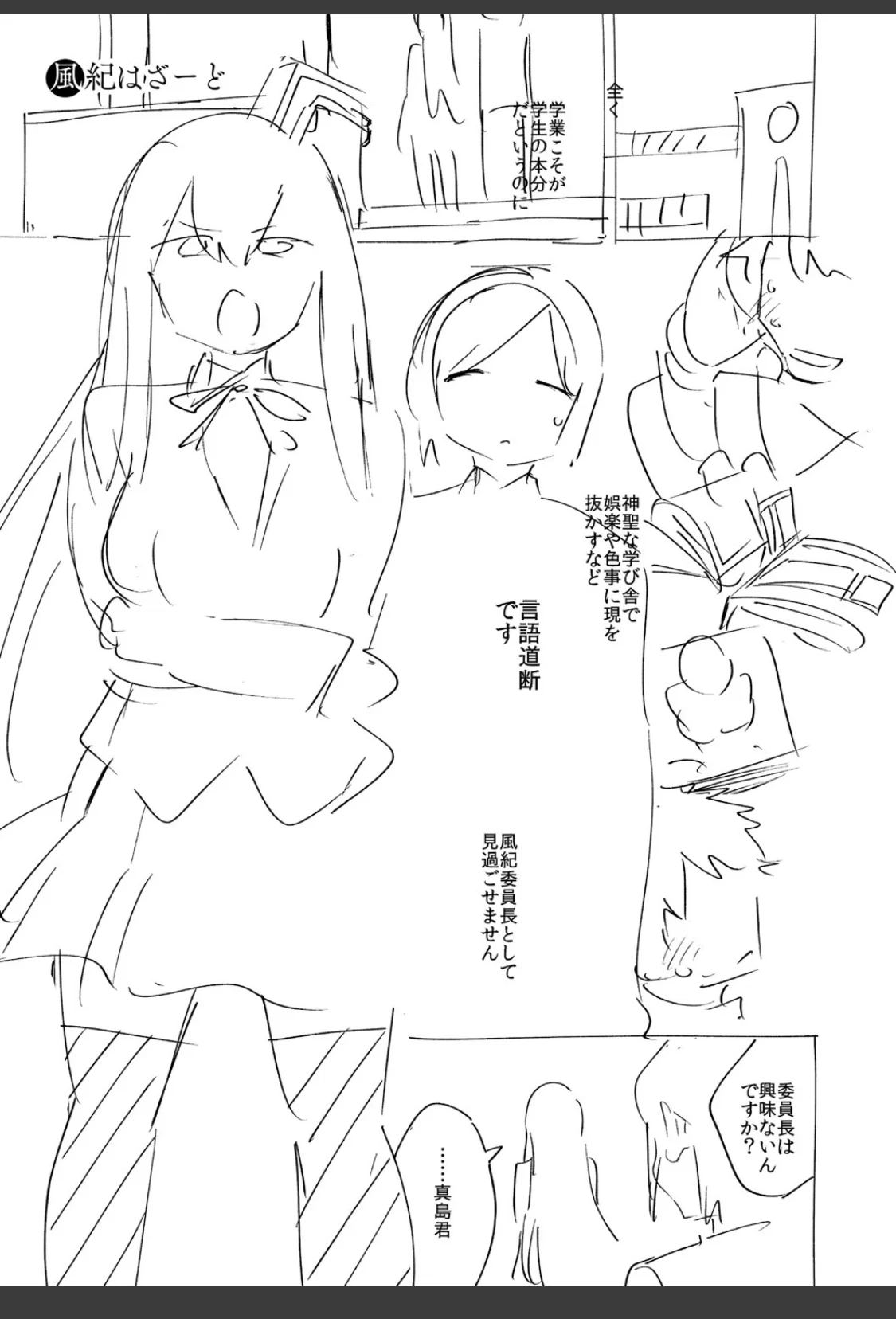 やみつきフェロモン 【デジタル特装版】 サンプル画像 24