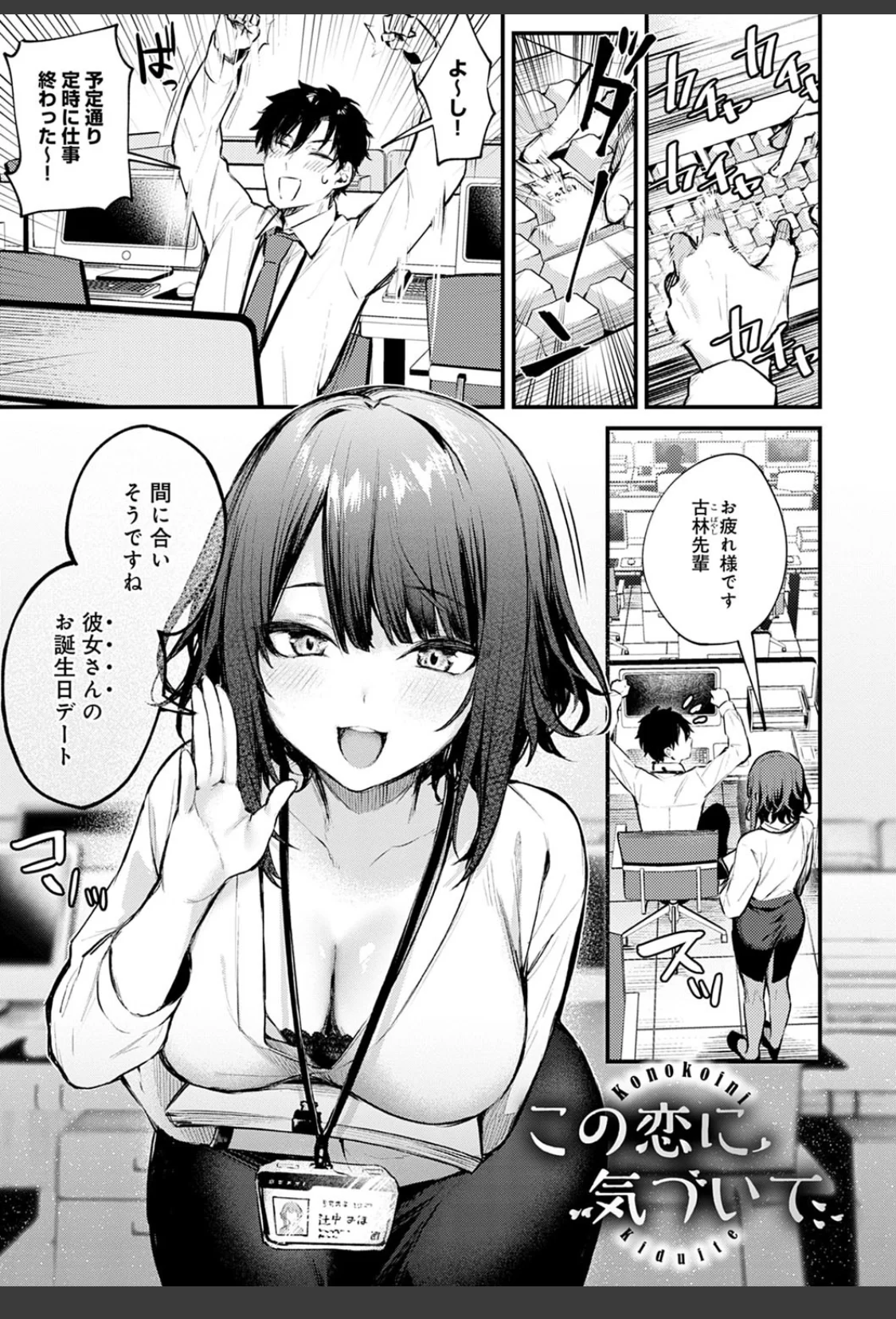 この恋に気づいて 【デジタル特装版】 サンプル画像 03