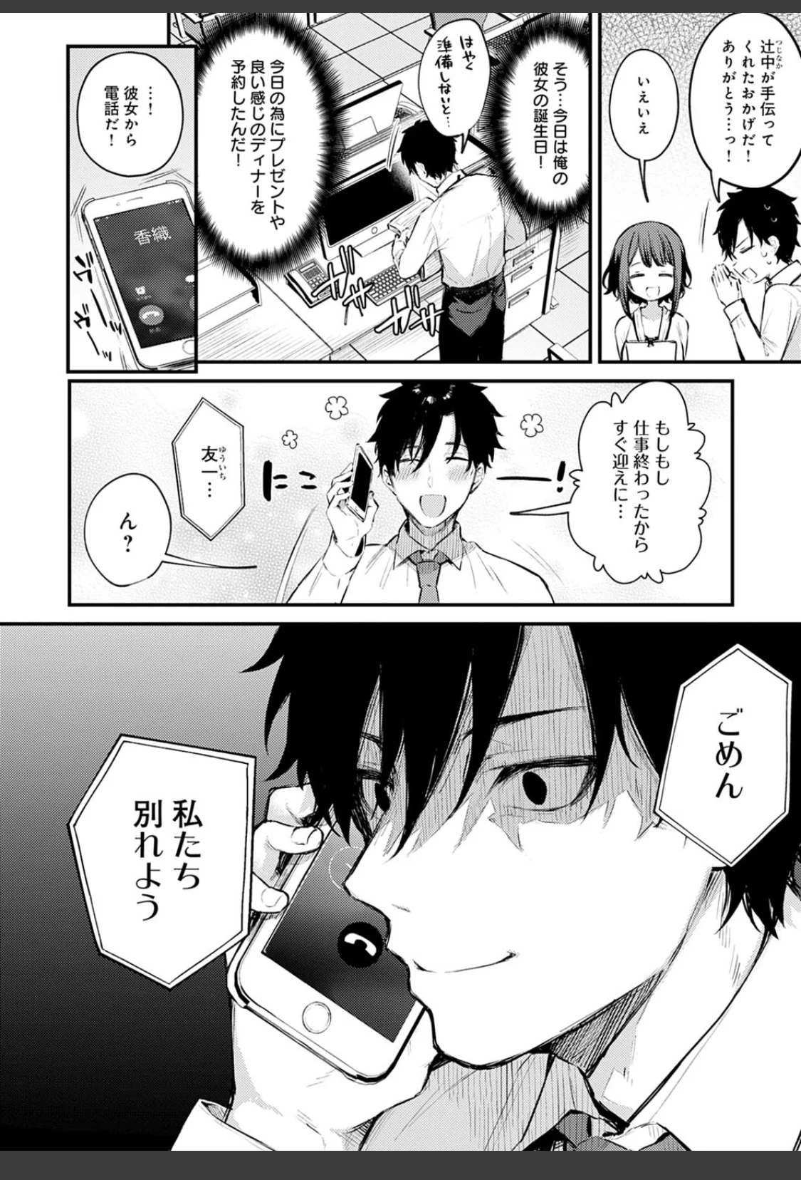 この恋に気づいて 【デジタル特装版】 サンプル画像 04