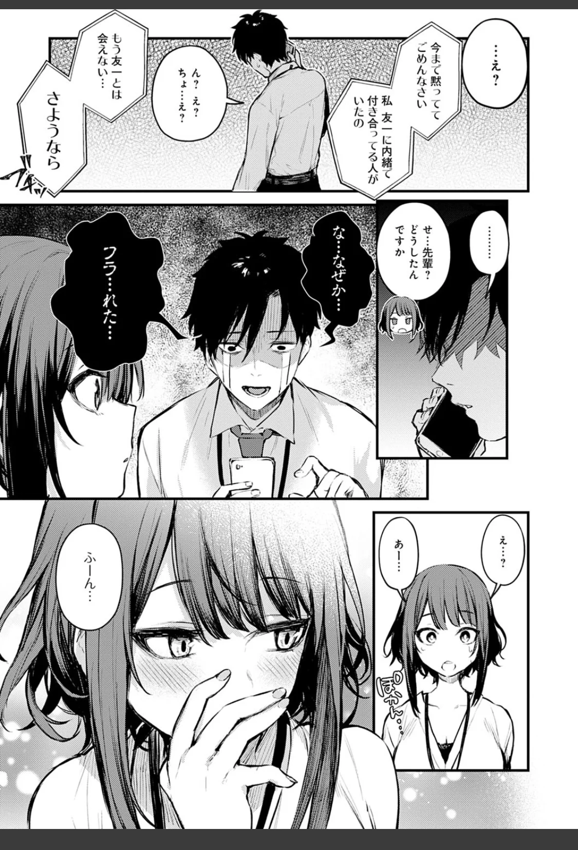 この恋に気づいて 【デジタル特装版】 サンプル画像 05
