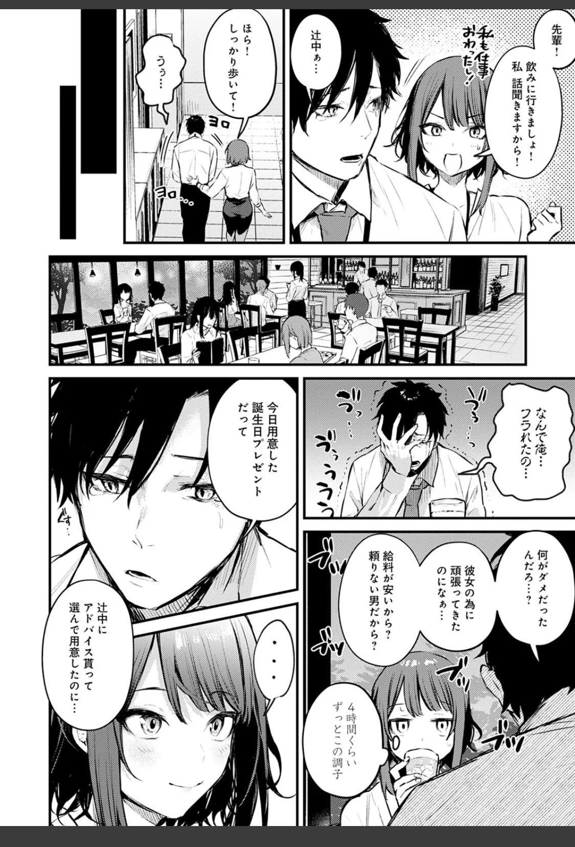 この恋に気づいて 【デジタル特装版】 サンプル画像 06