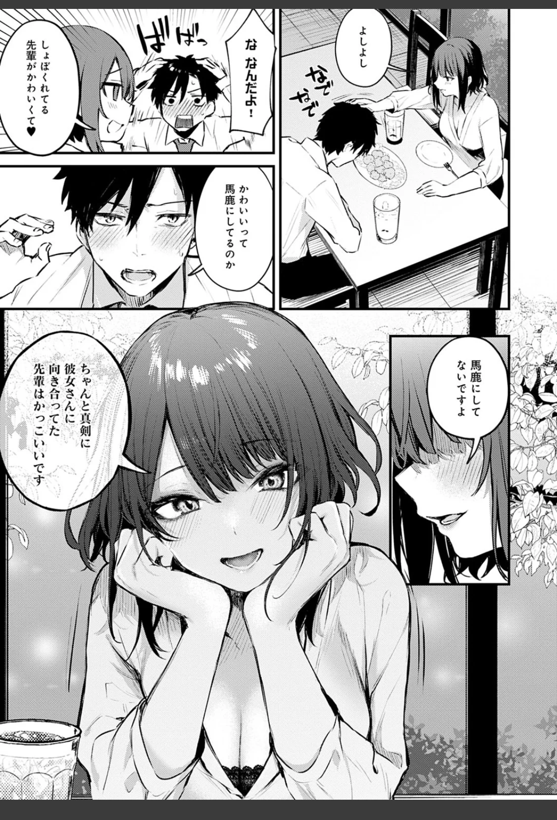 この恋に気づいて 【デジタル特装版】 サンプル画像 07