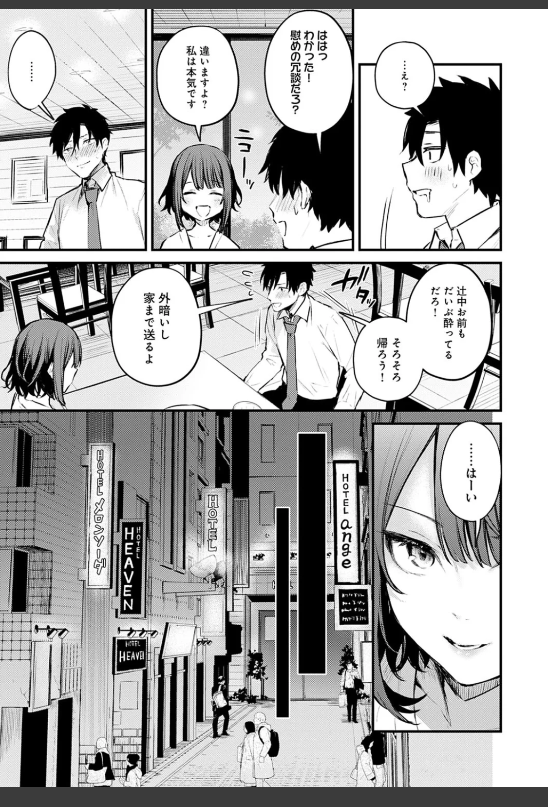 この恋に気づいて 【デジタル特装版】 サンプル画像 09