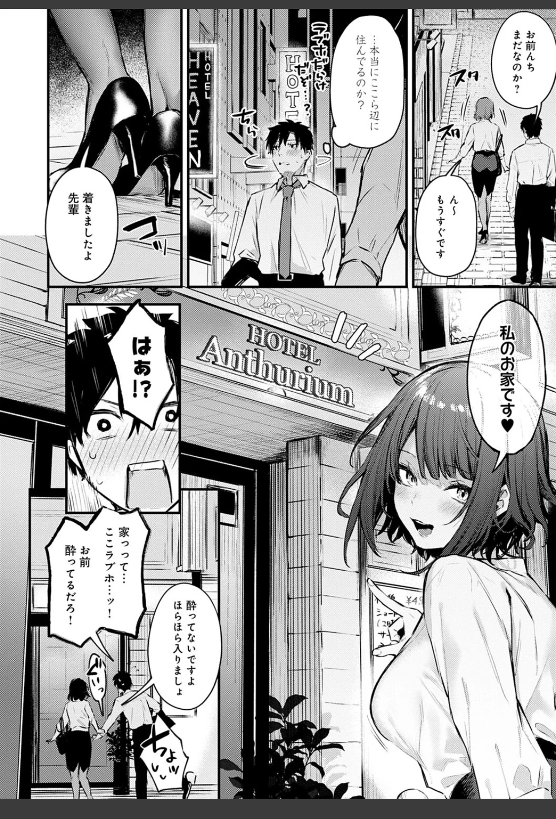 この恋に気づいて 【デジタル特装版】 サンプル画像 10