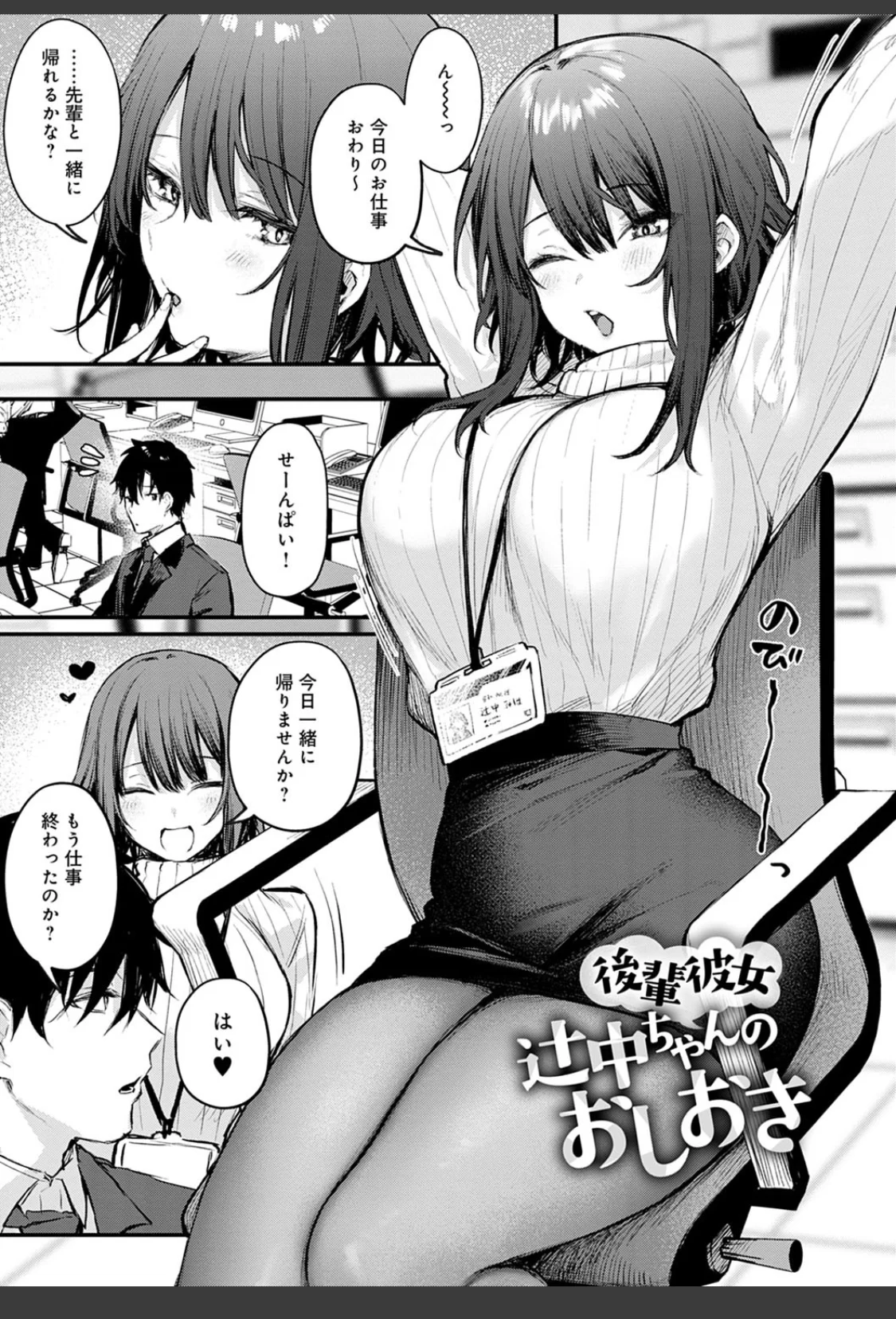 この恋に気づいて 【デジタル特装版】 サンプル画像 13