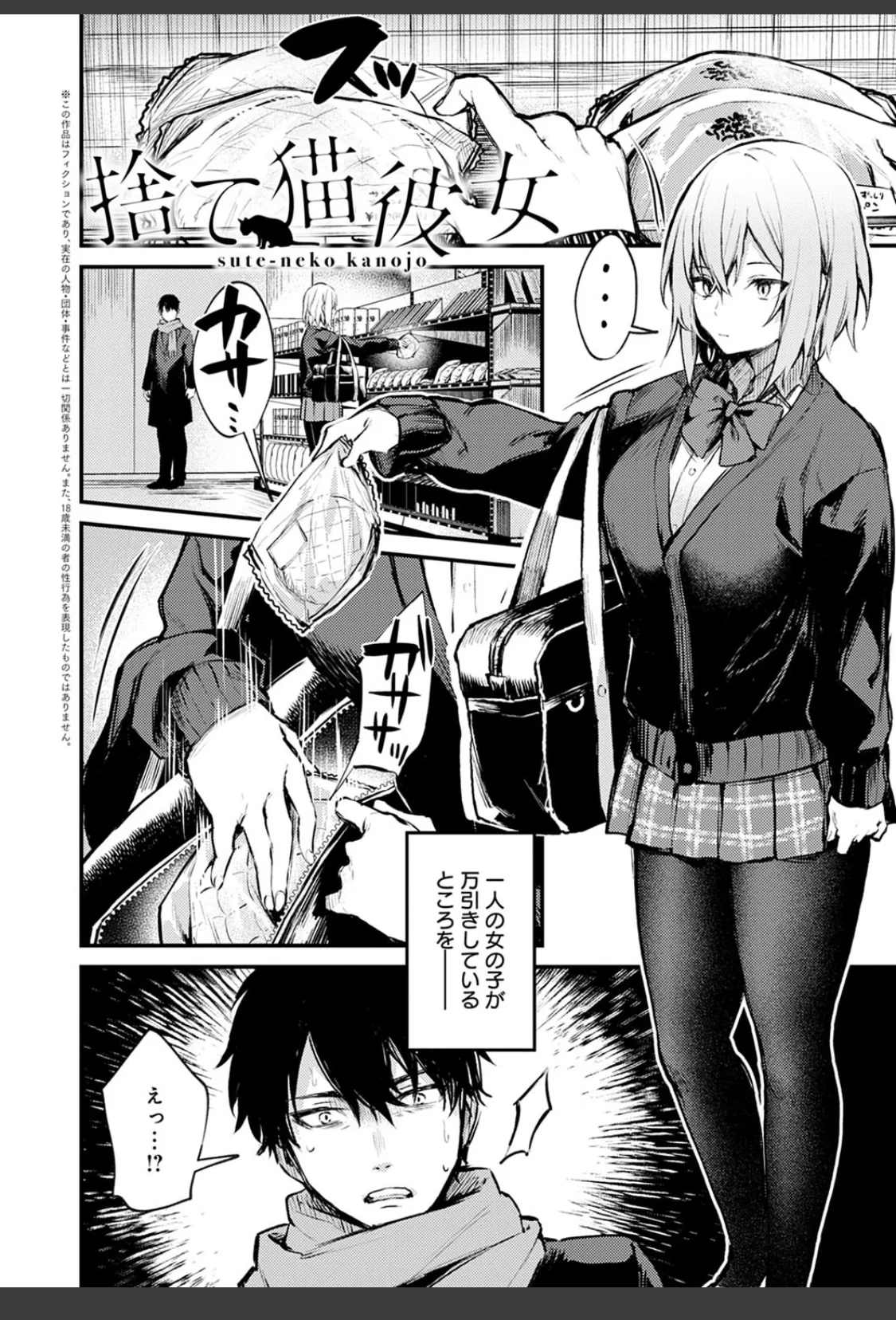 この恋に気づいて 【デジタル特装版】 サンプル画像 19