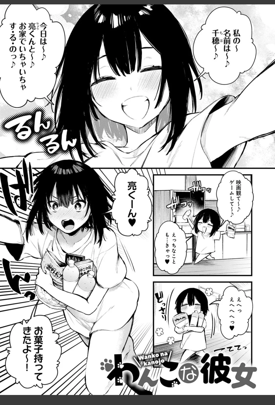 この恋に気づいて 【デジタル特装版】 サンプル画像 20