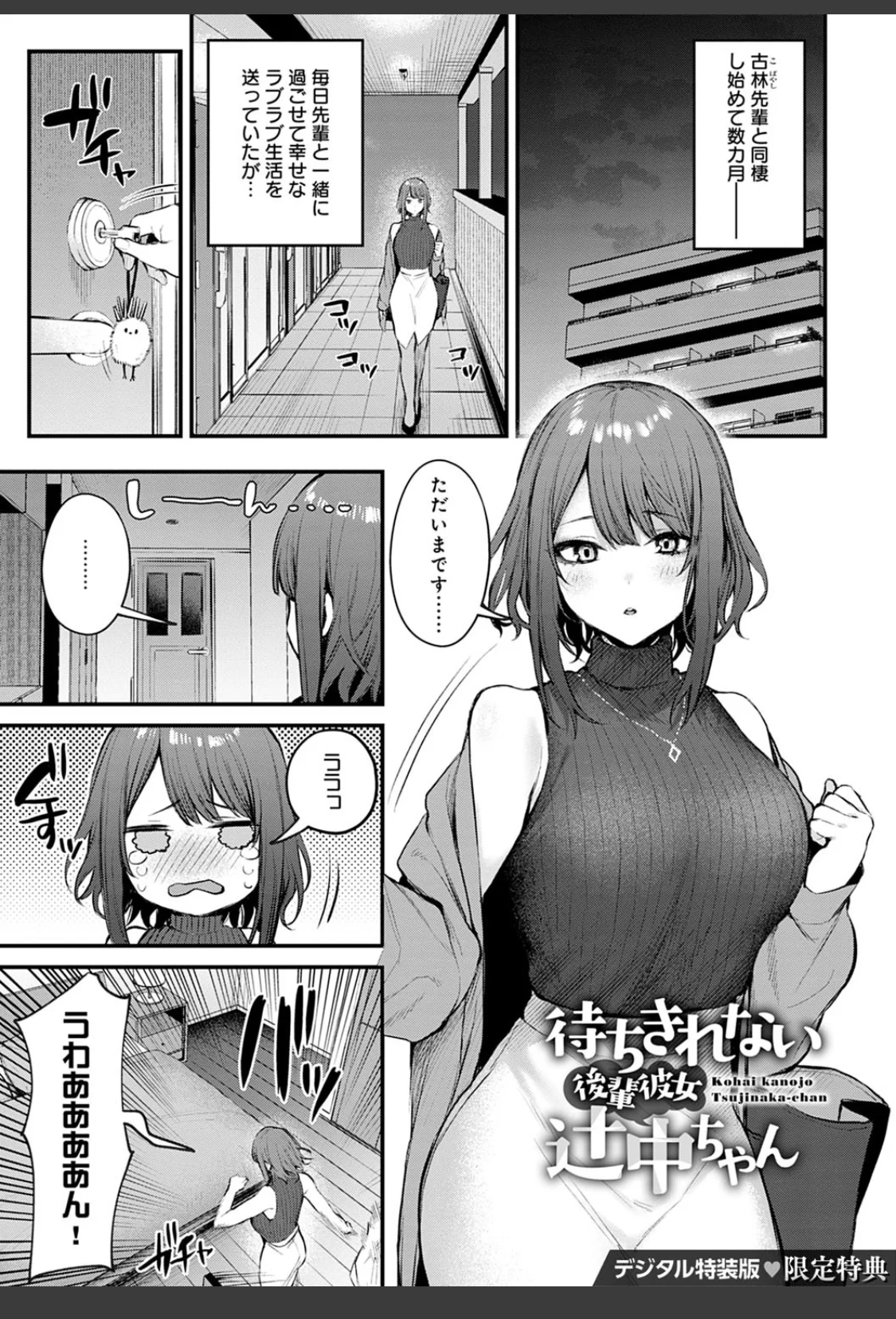 この恋に気づいて 【デジタル特装版】 サンプル画像 23