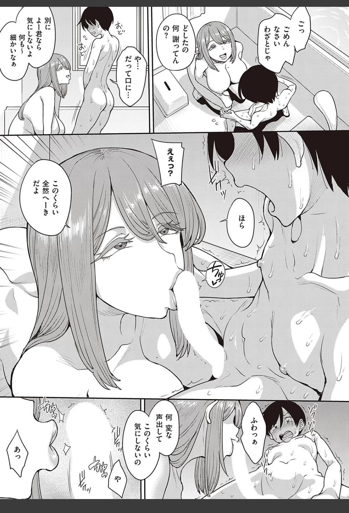 今晩何食べたい？ サンプル画像 07