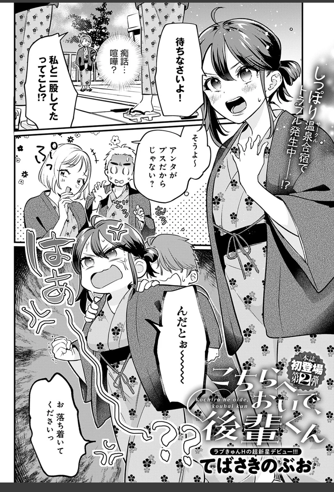 こちらへおいで、後輩くん サンプル画像 02