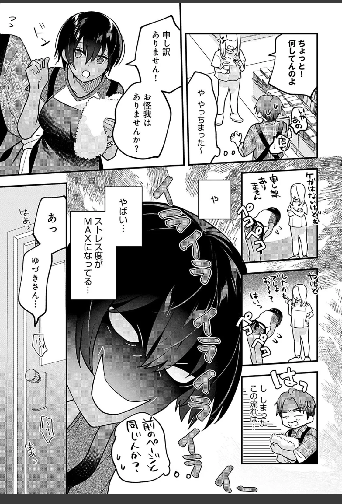 捌け口はキミで サンプル画像 07