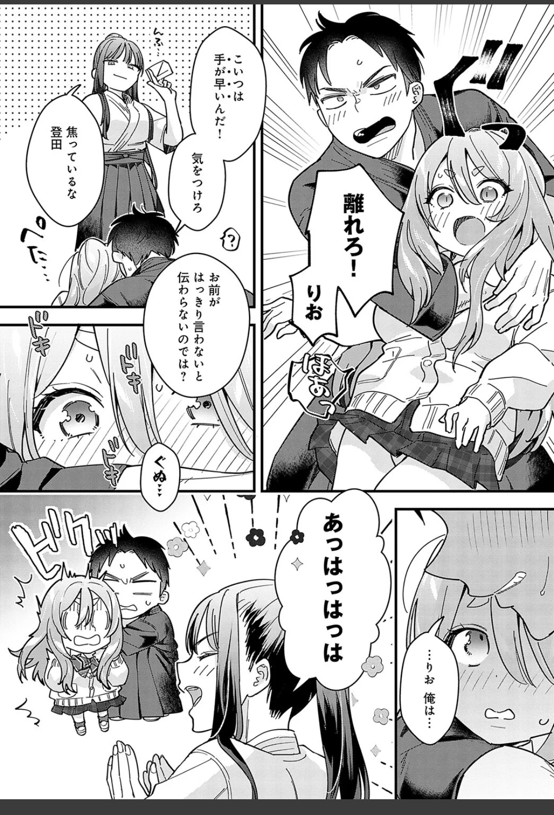 カチカチ×かまちょ サンプル画像 07