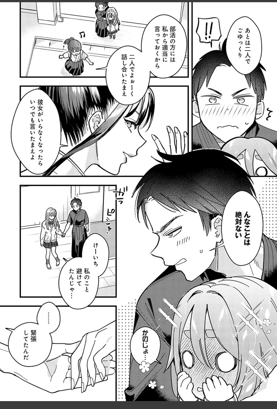 カチカチ×かまちょ サンプル画像 08