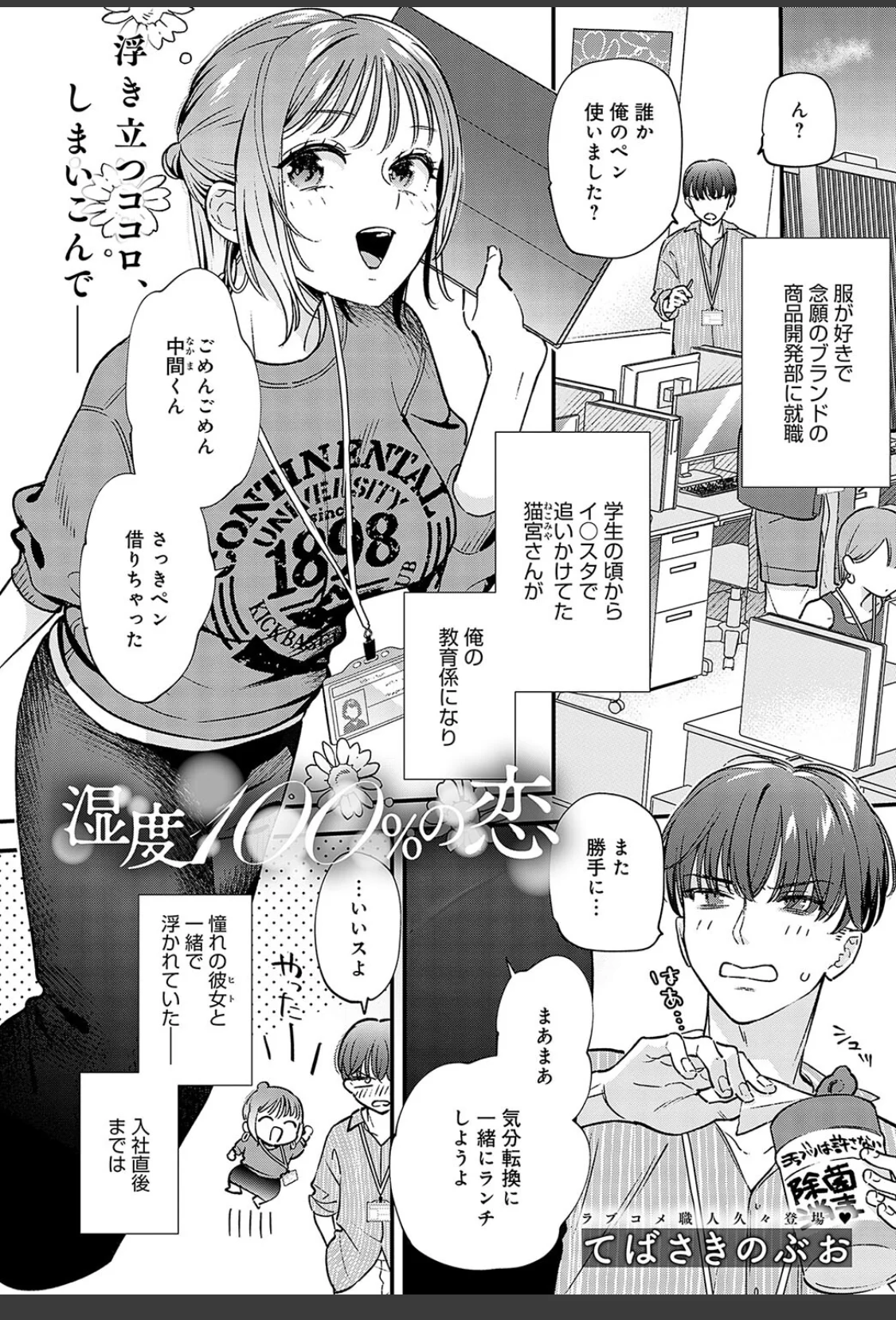 湿度100％の恋 サンプル画像 02