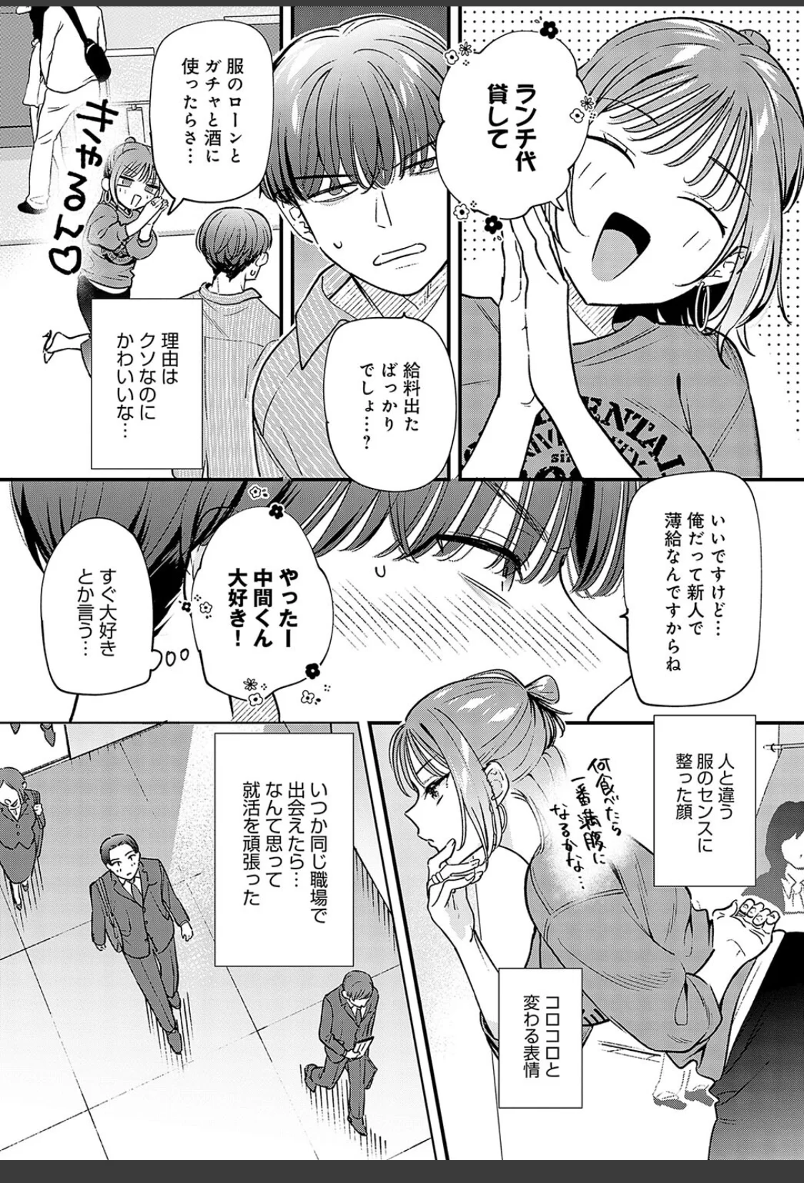 湿度100％の恋 サンプル画像 03