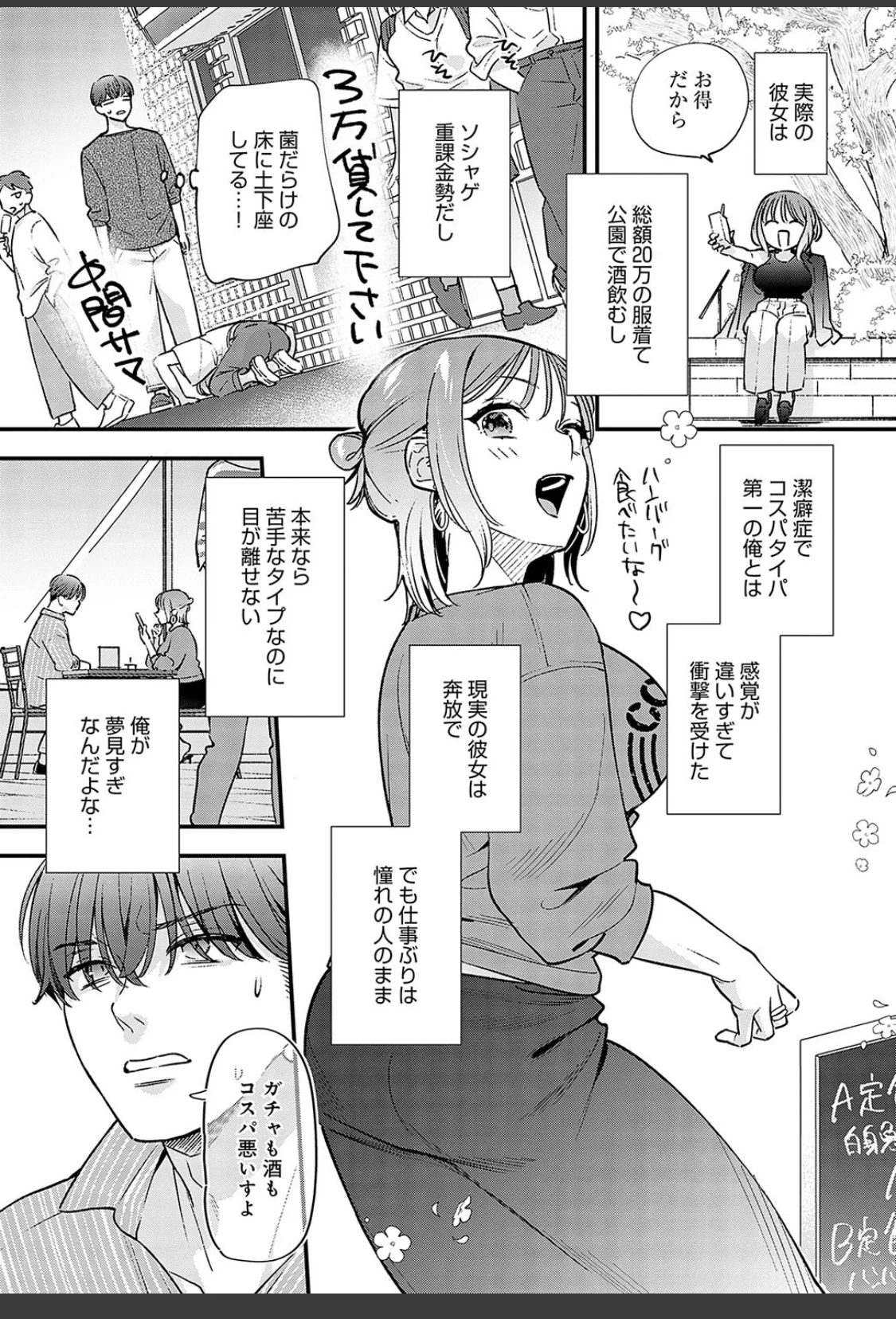 湿度100％の恋 サンプル画像 04