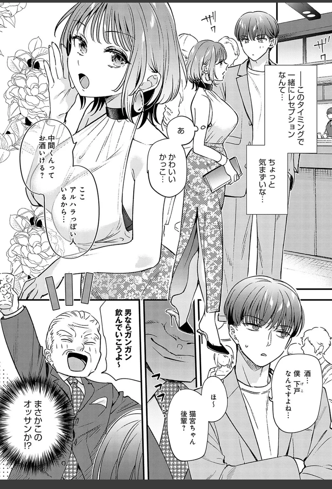 湿度100％の恋 サンプル画像 07