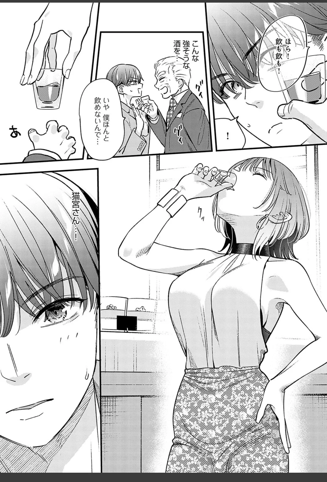 湿度100％の恋 サンプル画像 08