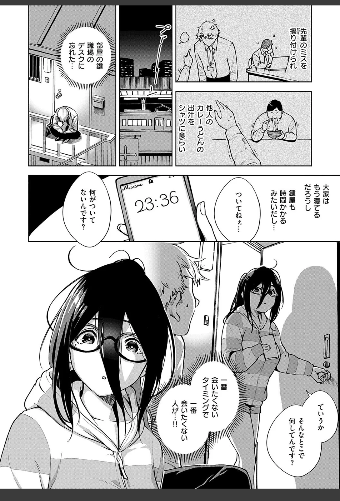 となりのあやねさん サンプル画像 06