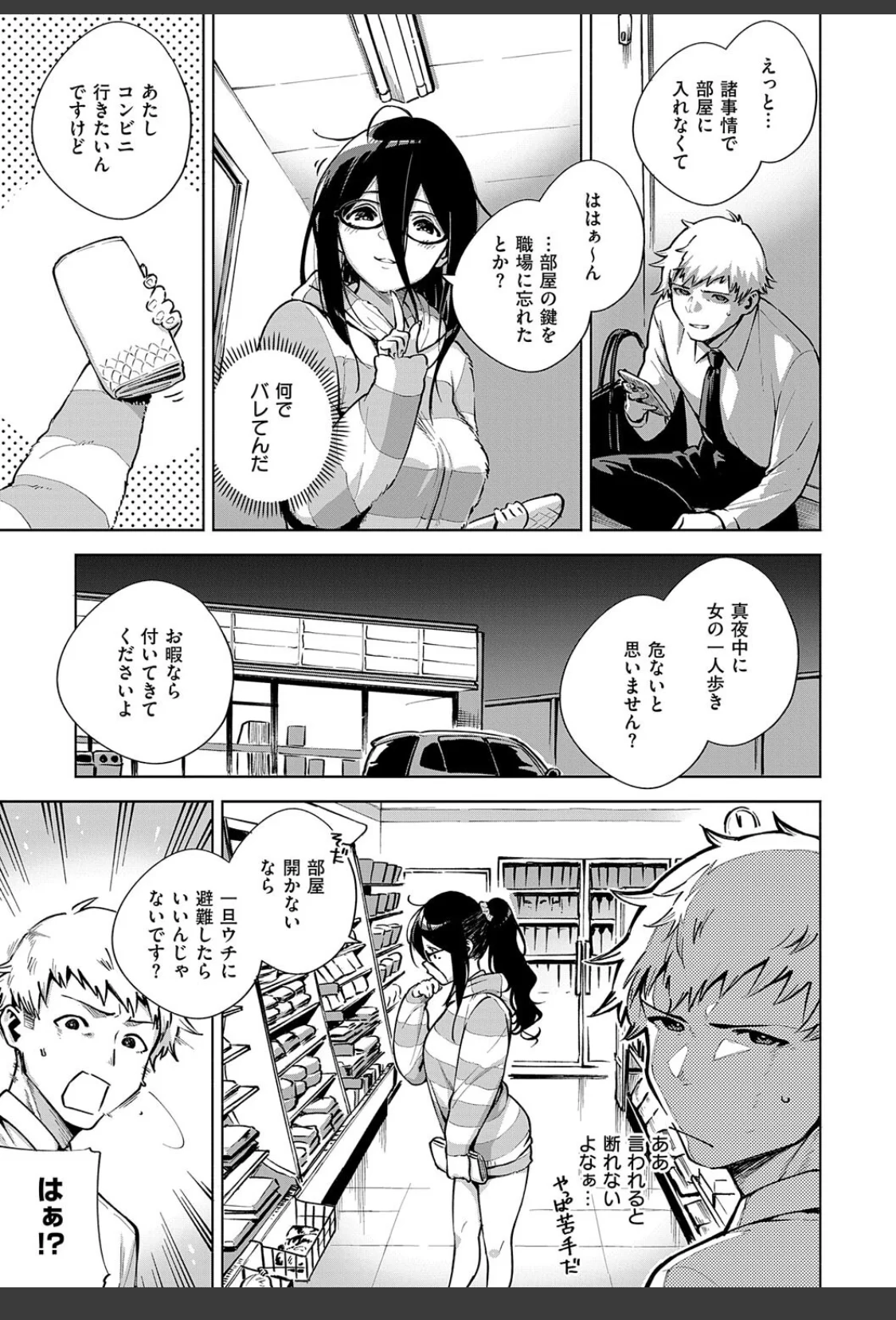 となりのあやねさん サンプル画像 07
