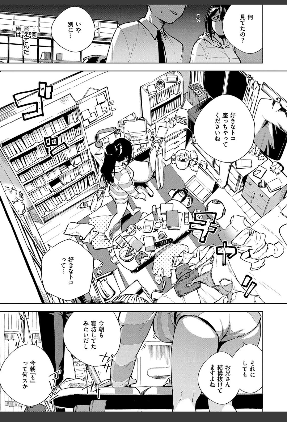 となりのあやねさん サンプル画像 09