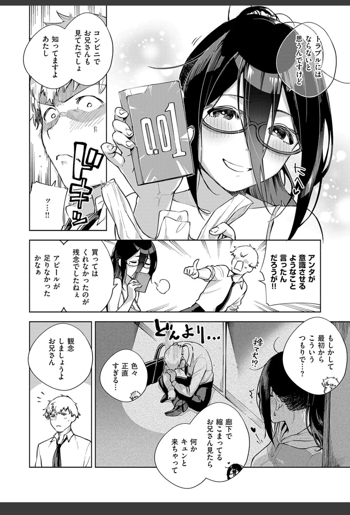 となりのあやねさん サンプル画像 14