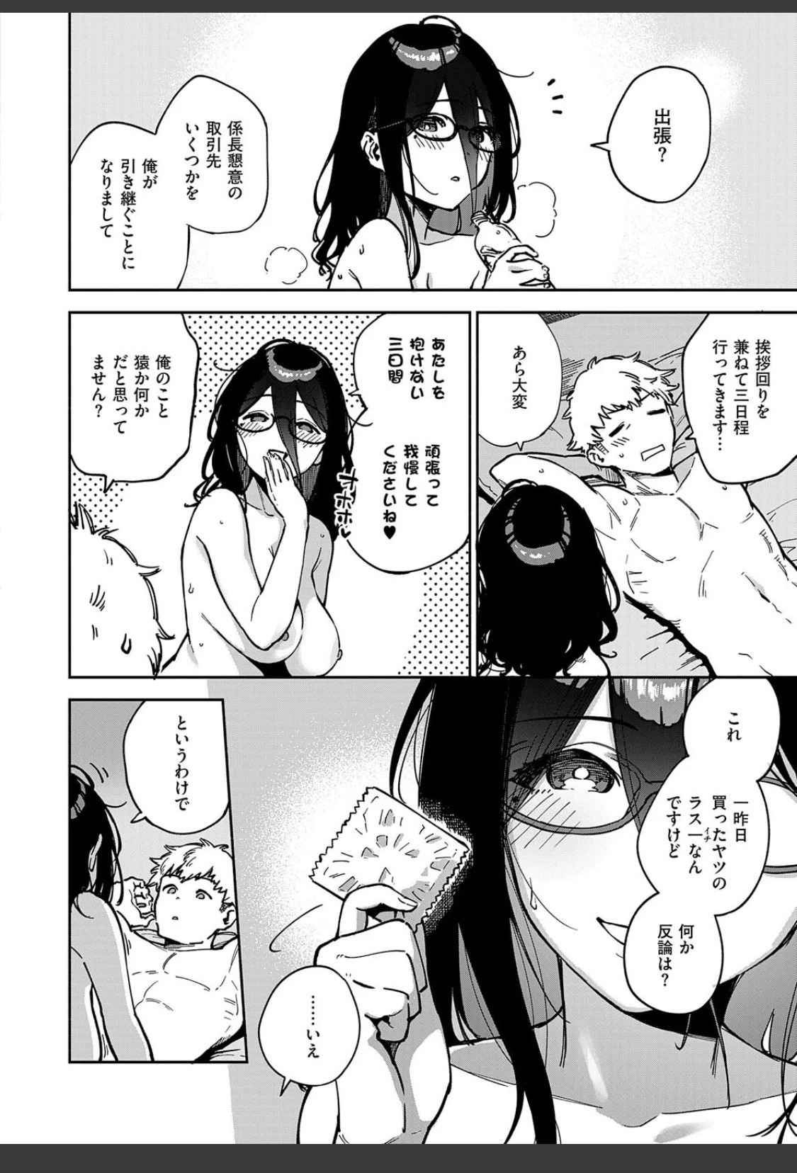 となりのあやねさん サンプル画像 18