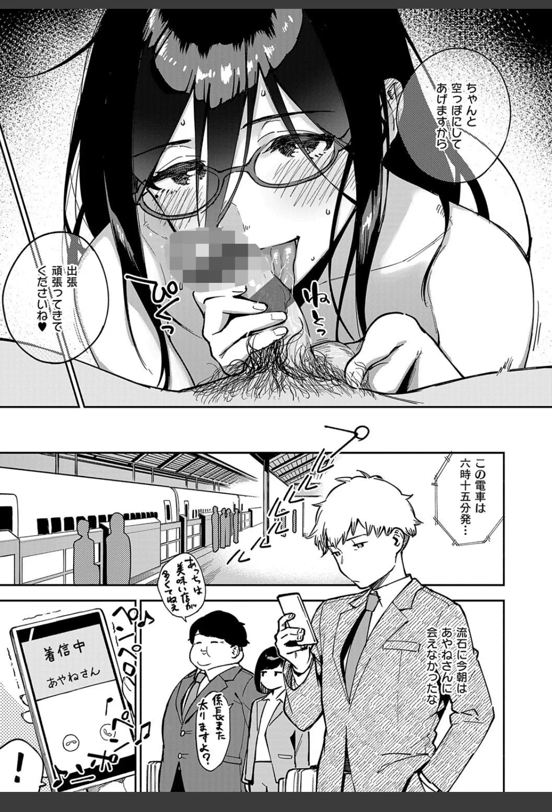 となりのあやねさん サンプル画像 19