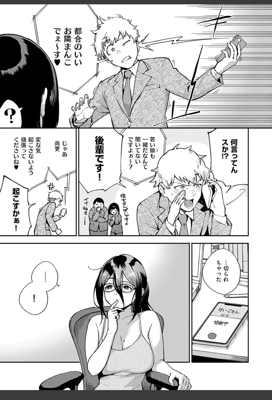 となりのあやねさん サンプル画像 21