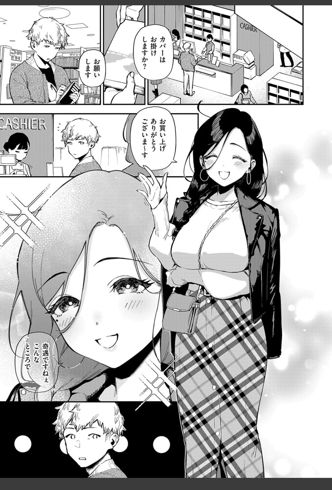 となりのあやねさん サンプル画像 25