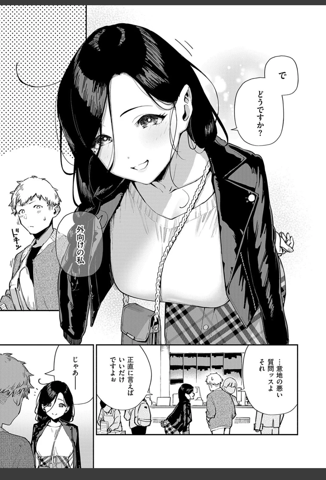 となりのあやねさん サンプル画像 27