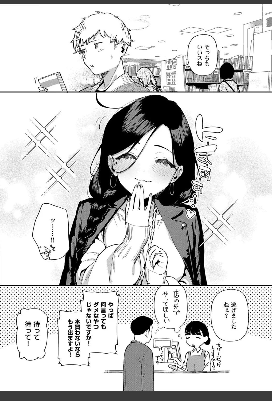 となりのあやねさん サンプル画像 28