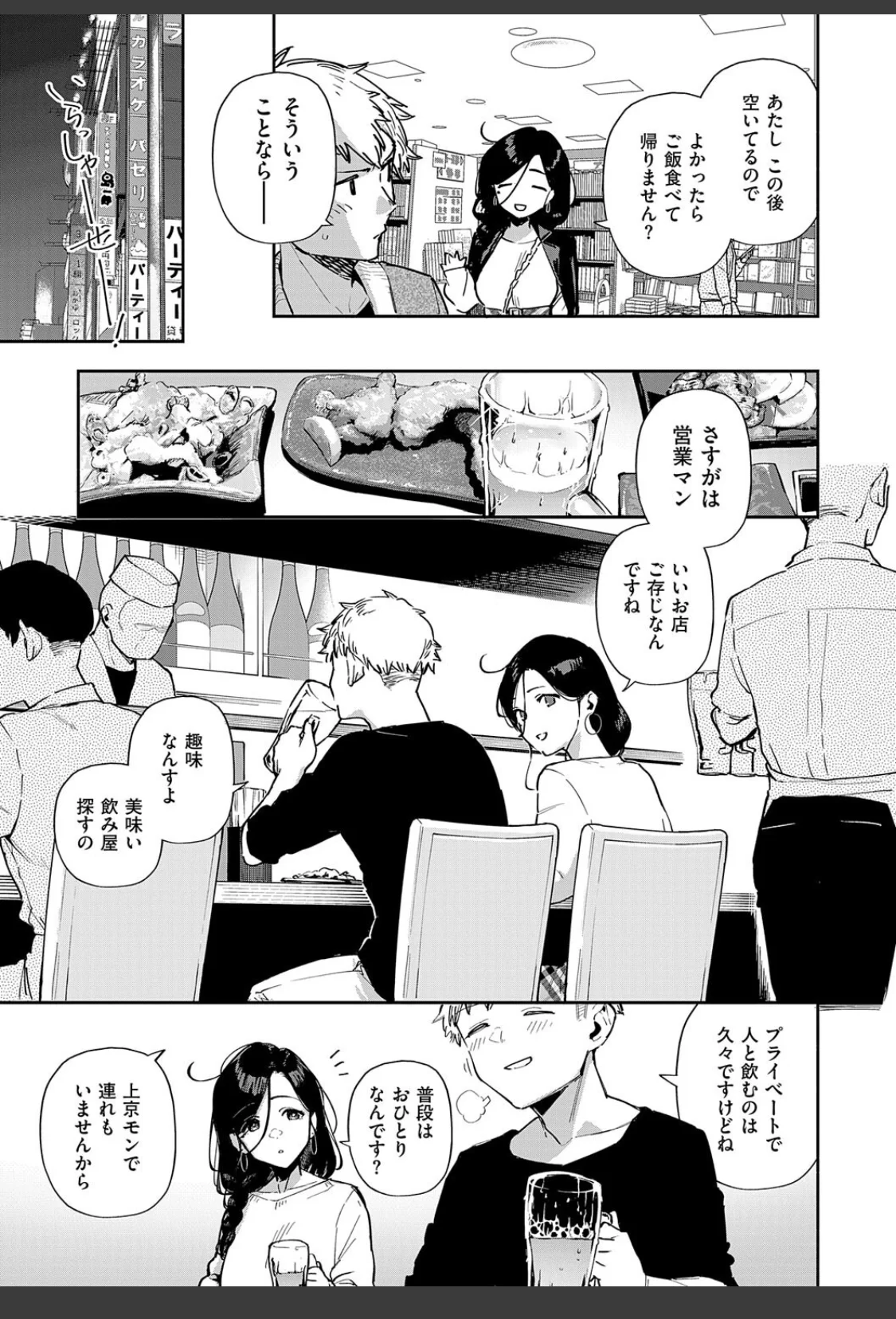 となりのあやねさん サンプル画像 29