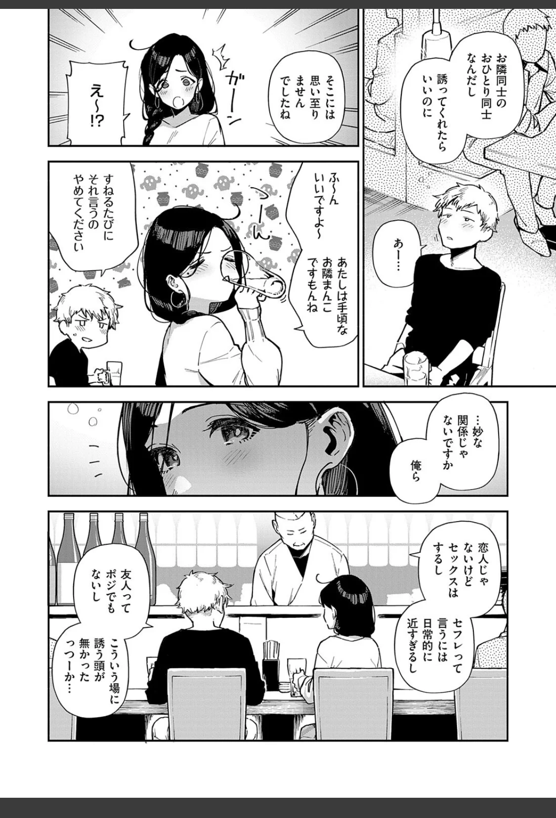 となりのあやねさん サンプル画像 30